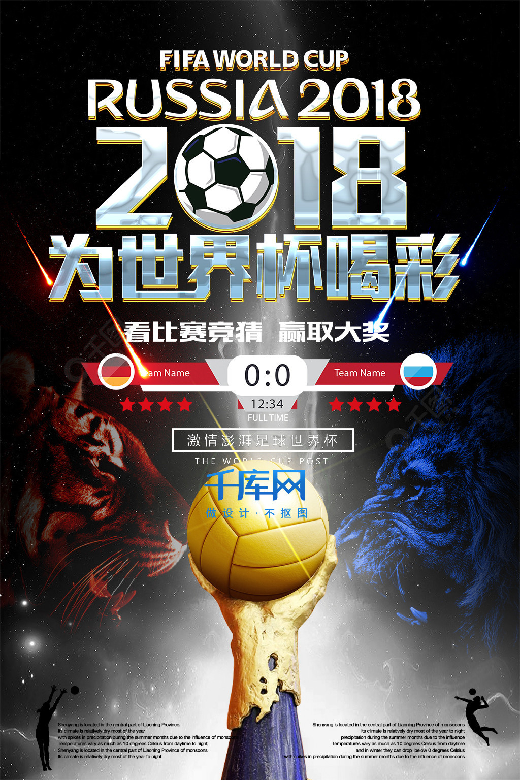 联动号球