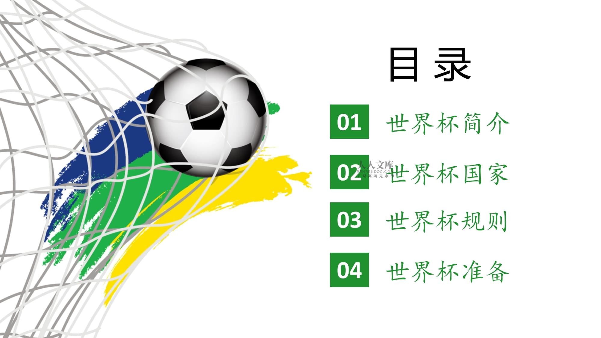 锦标