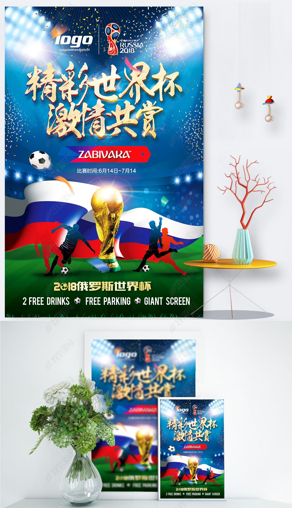 配合撕开对