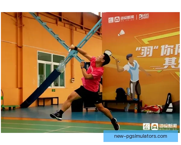 全新一季羽毛球盛宴，超越期待的巅峰对决！