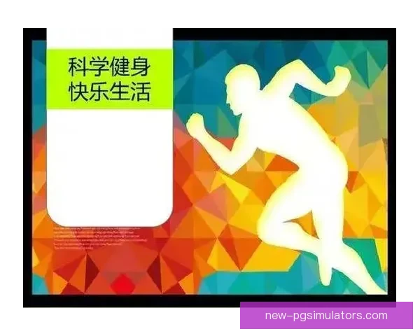 如何在健身投注中运用科学技巧？