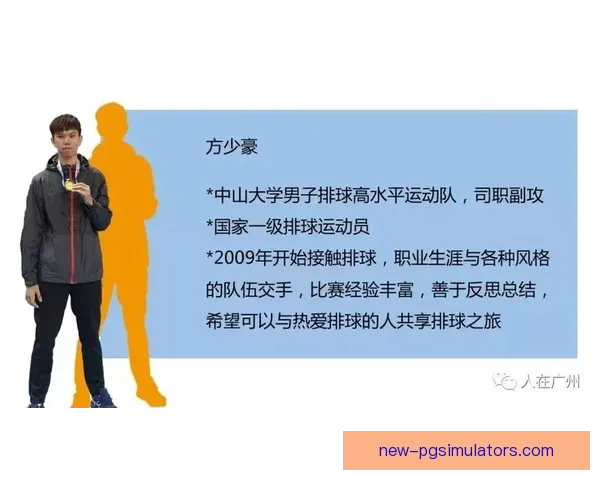 排球初学者指南：你需要了解的基本技巧和规则