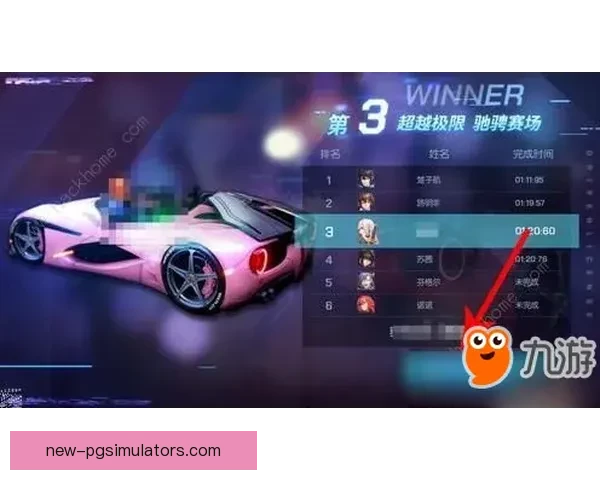 极速狂飙！超越极限，赛场巅峰！