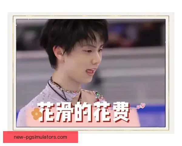 滑冰投注技巧大揭秘：助你在比赛中获得更多胜利的方法