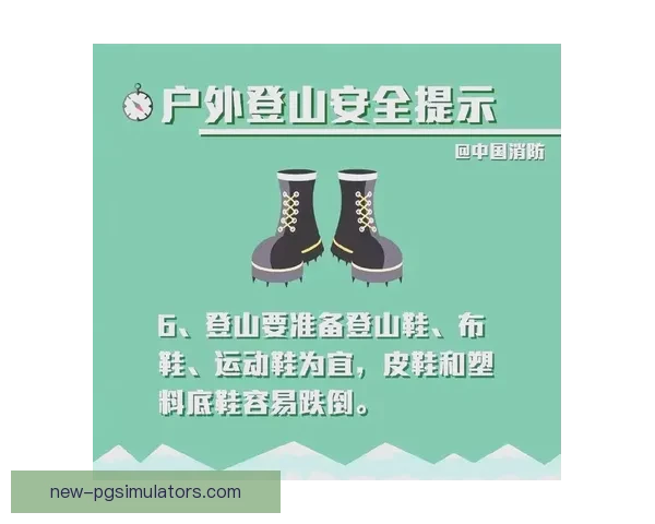 登山入门指南：循序渐进，安全出发